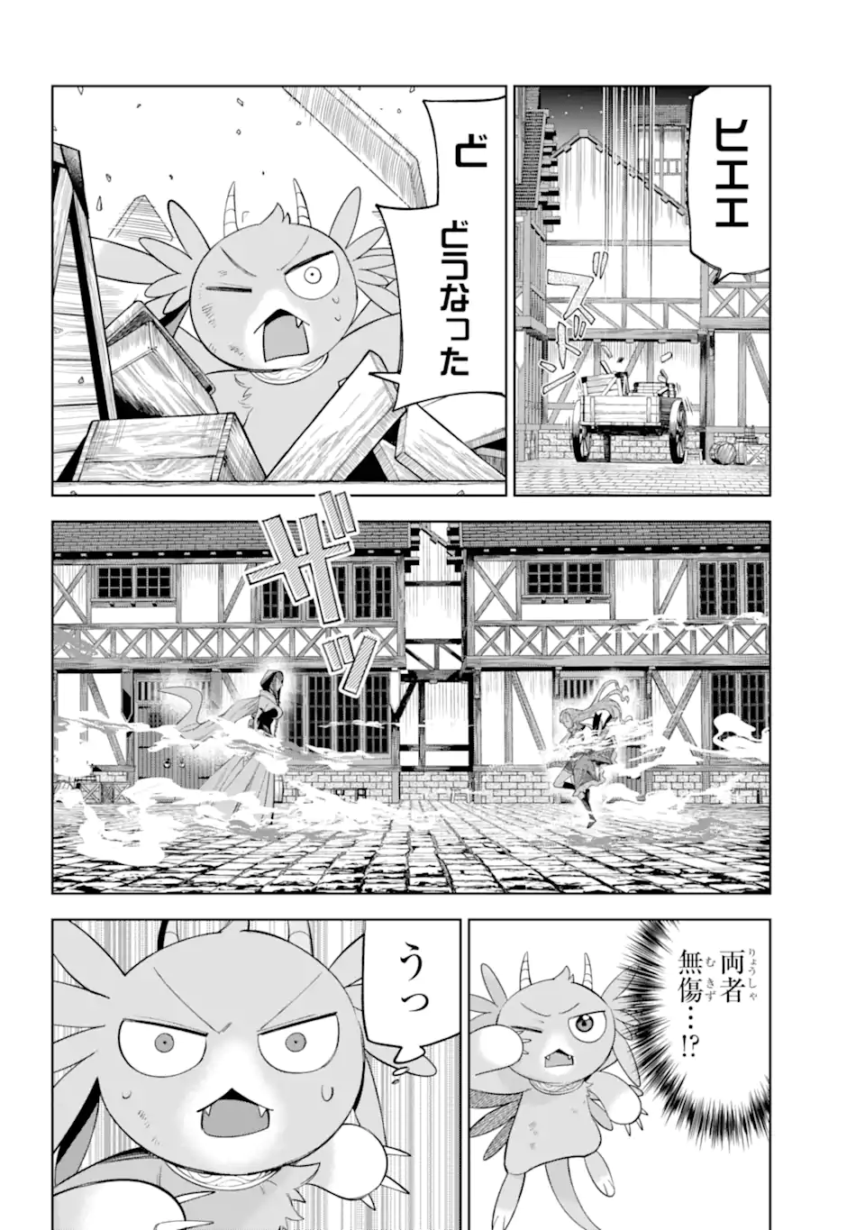 Yuusha Party no Nimotsu Mochi - Chapter 24.3 - Page 4